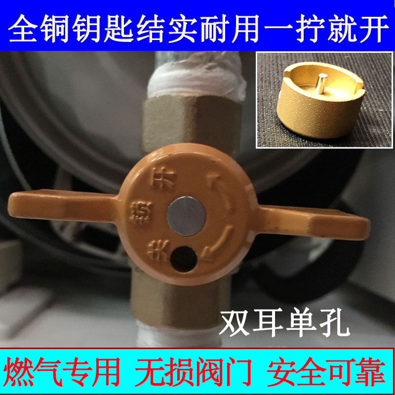 天燃气磁性阀门钥匙燃气煤气锁开关磁性表前阀锁钥匙天然气钥 双耳