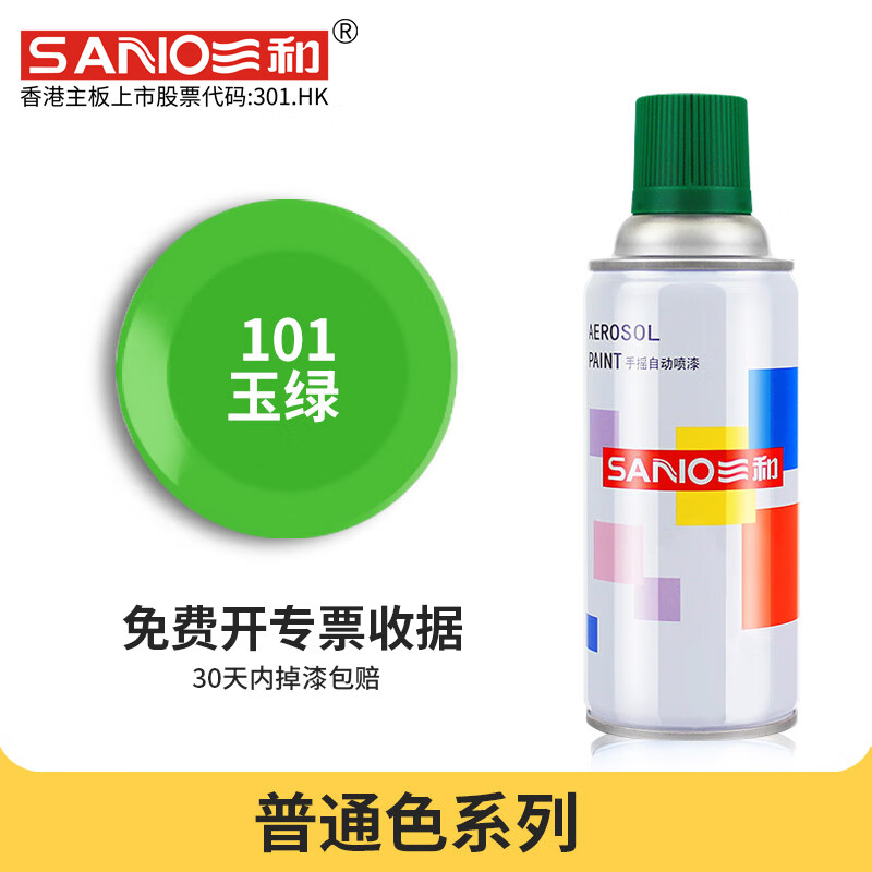 自喷漆汽车轮毂手摇喷漆罐涂鸦墙面绿色浅绿自动喷漆 101玉绿