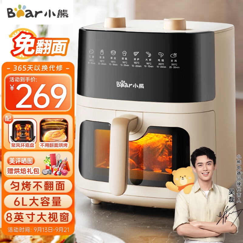 小熊（Bear）空气炸锅 不用翻面家用多功能6L大容量低脂双旋钮操控微蒸汽嫩烤可视款电炸锅 QZG-E16H3怎么样,好用不?