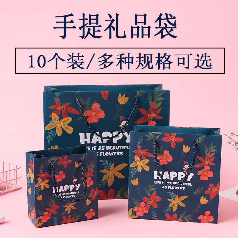 dfull深蓝小花礼品手提袋开业庆典伴手礼物包装纸袋 10个装小号(14*7*