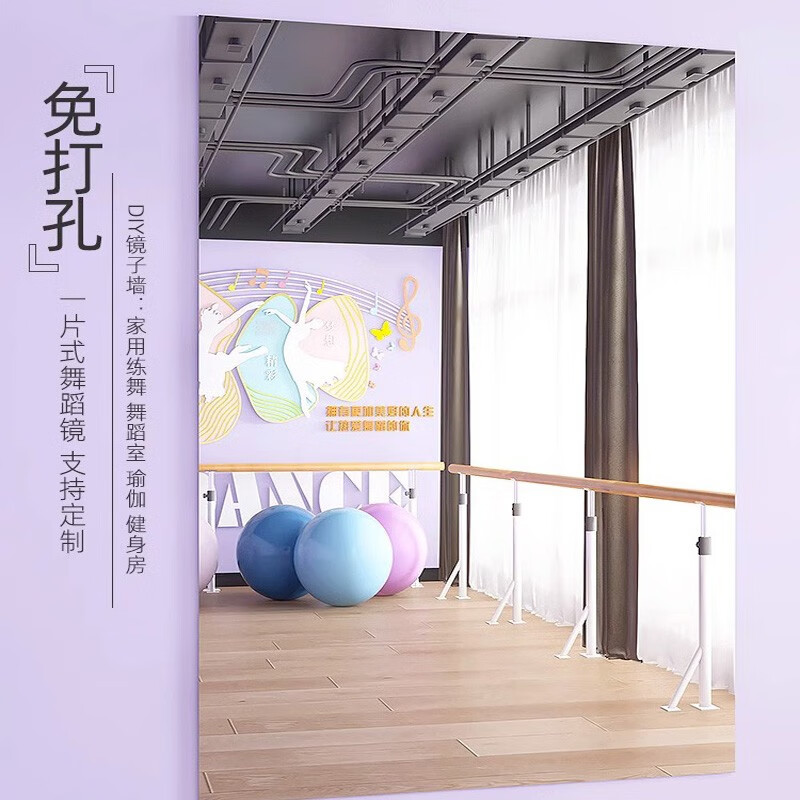 千棵树亚克力软镜子舞蹈镜家用贴墙自粘全身镜健身舞蹈瑜伽镜跳舞壁挂镜 亚克力镜子-圆角 宽50厘米X高180厘米