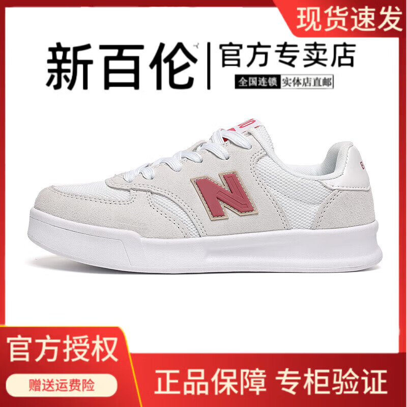 新百伦运动鞋子男春夏新款女鞋百搭300板鞋男鞋学生百搭运动透气休闲