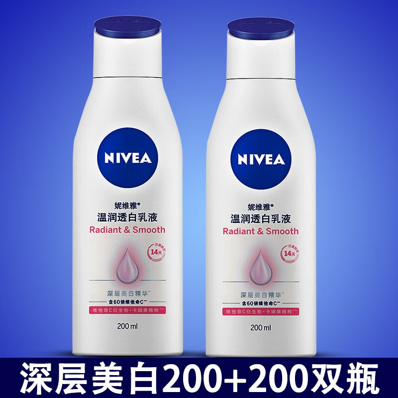 妮维雅身体乳推荐平价（妮维雅身体乳推荐平价吗）