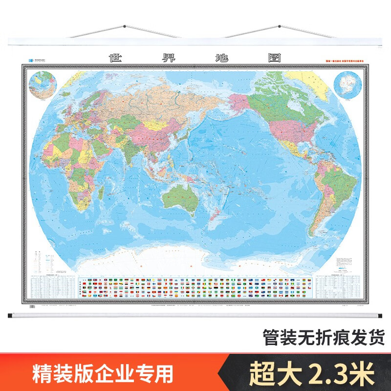 2022新版 超大版世界地图挂图 2.3米*1.7米 精装 商务办公会议 世界全图 卷轴覆膜防水高清