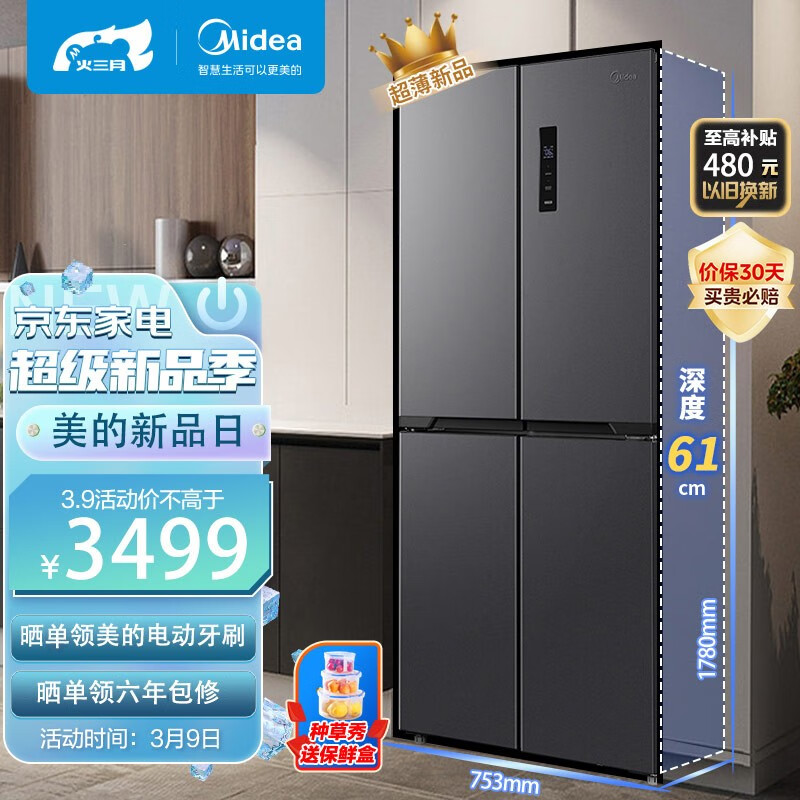 怎样选购家用超薄电冰箱，能让你满意？插图