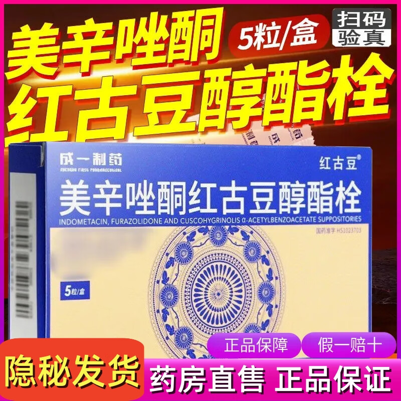 美辛唑酮红古豆图片