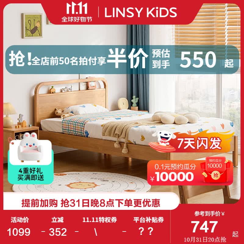 LINSY KIDS林氏北欧简约风儿童床卧室小户型实木脚单人床男孩KN4A KN4A-A床底无储物床（不含床垫） 1200mm*2000mm属于什么档次？