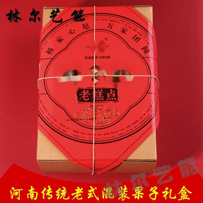 维霆河南特产传统老式手工果匣子儿时年货礼盒混装多口味糕点八喜 1盒