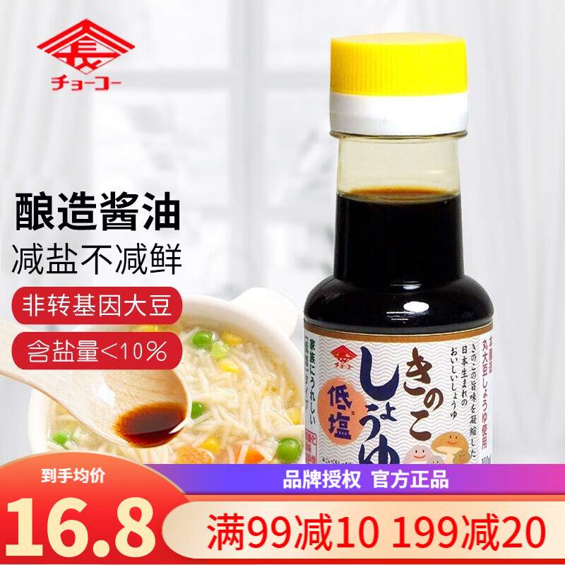 日本长牌昆布酱油无添加调味拌饭料 香菇酱油100ml