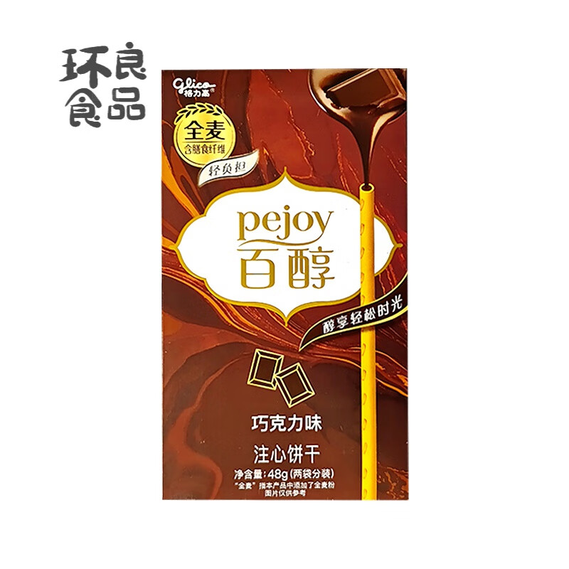 格力高(glico)临期格力高百醇百力滋45g-48g抹茶味樱花草莓味巧克力味