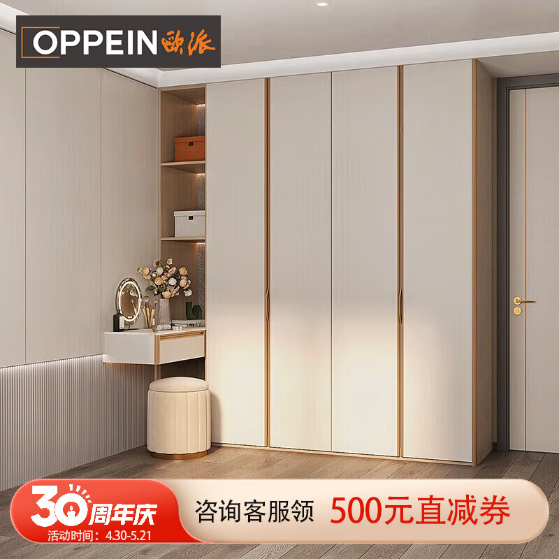 欧派（OPPEIN）衣柜定制卧室衣帽间客厅电视柜全屋柜体家具10㎡套餐织云印象预约 套餐价