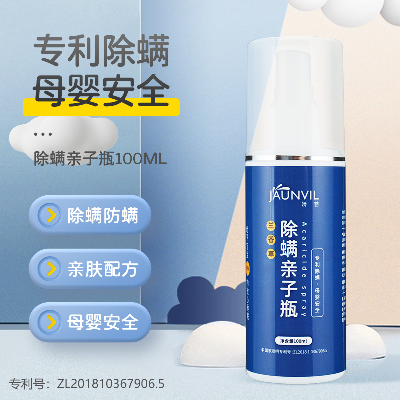 如何查询除螨用品历史价格|除螨用品价格比较