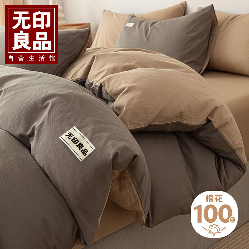 无印良品A类全棉被套单件纯棉新疆棉被罩200*230cm咖棕卡其