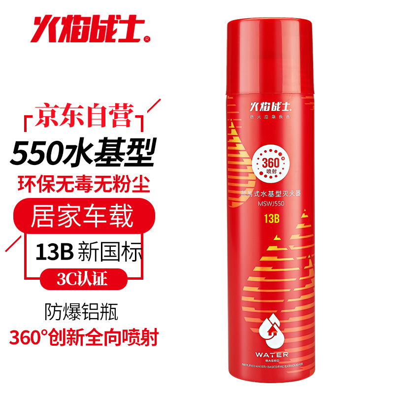 已经入手点评火焰战士MSWJ550车载灭火器是不是真的好呢，入手必须知道