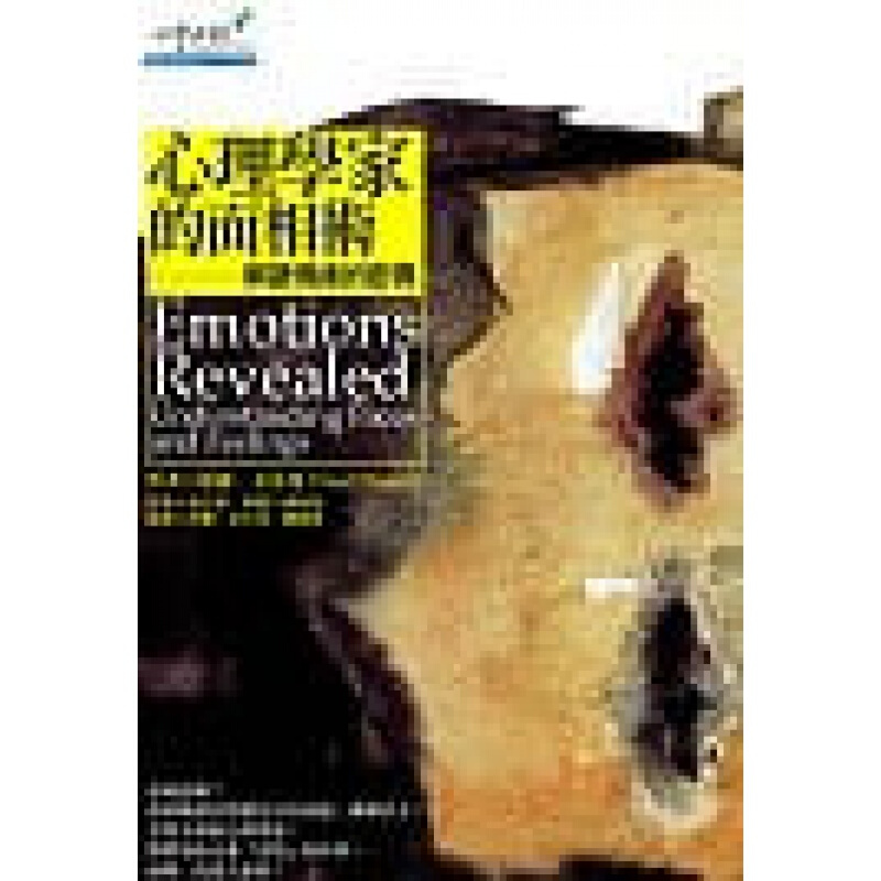 预订台版 心理学家的面相术解读情绪的密码 情绪控制治愈心理学【下架】