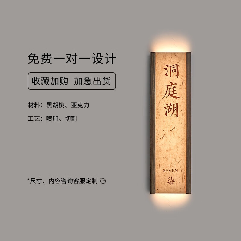 澳颜莱茶楼包厢门牌 发光门牌酒店包厢门牌包间号码牌创意民宿会所
