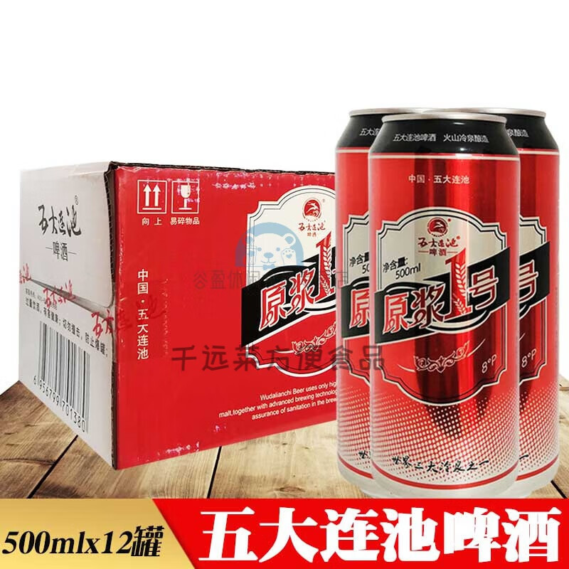 i料酒黑龙江五大连池啤酒原浆1号听装火山冷泉酿造500mlx12罐 lx12罐