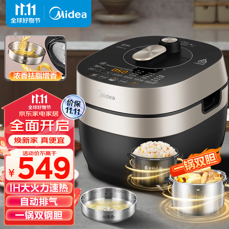 美的（Midea）低脂系列 全自动智能电压力锅5L家用双钢胆IH电磁加热自动排气上蒸下煮高压锅YL50P701（2-10人）使用感如何?