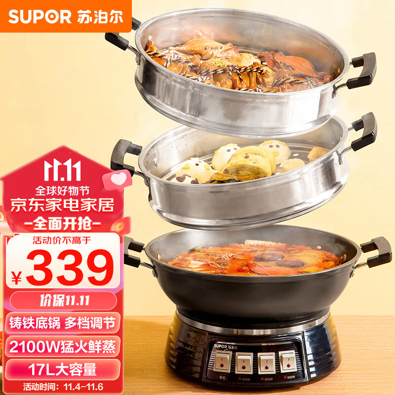 苏泊尔 SUPOR多用途锅 电蒸锅 多功能电煮锅电火锅电炒锅铸铁电热锅蒸包子锅双层蒸笼ZN32YK13怎么看?
