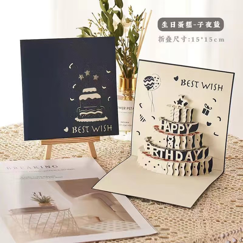 3d立体贺卡明信片送男女朋友闺蜜情侣ins生日礼物祝福卡片高颜值 篮色