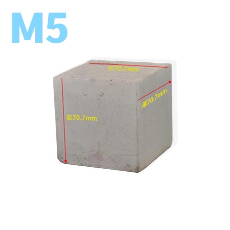 丹斯提尼水泥砂浆试压块砂浆试块净浆砌筑混合干混抹灰试块m5-m30可
