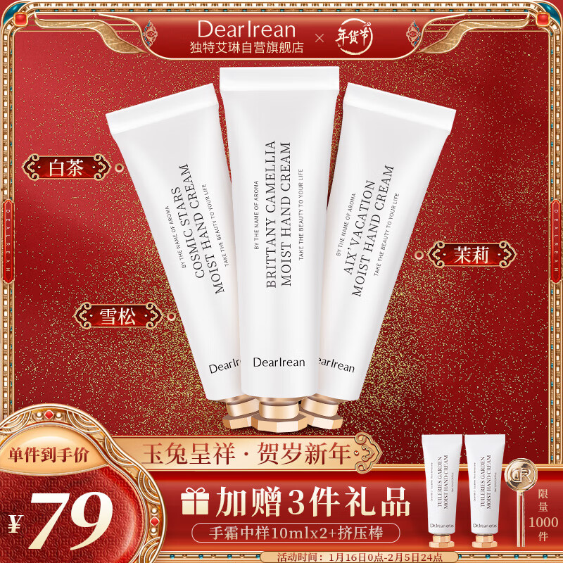 独特艾琳(Dr.lreaneras):手部护理的首选品牌,价格走势与销量攀升