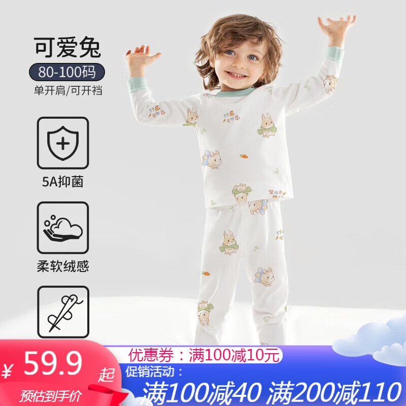 欧孕（OUYUN）儿童秋衣秋裤纯棉婴儿宝宝秋衣套装男女童家居服保暖内衣睡衣 可爱兔【5A抑菌新疆棉】 100cm 【身高：95cm-105cm】怎么看?