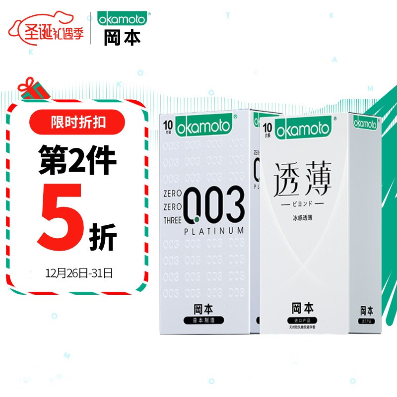 为什么冈本避孕套这么值得信赖?价格历史和销量趋势分析帮你选购!