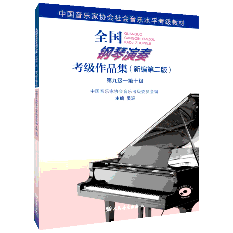 文轩品牌钢琴:代表高端品质的音乐之选