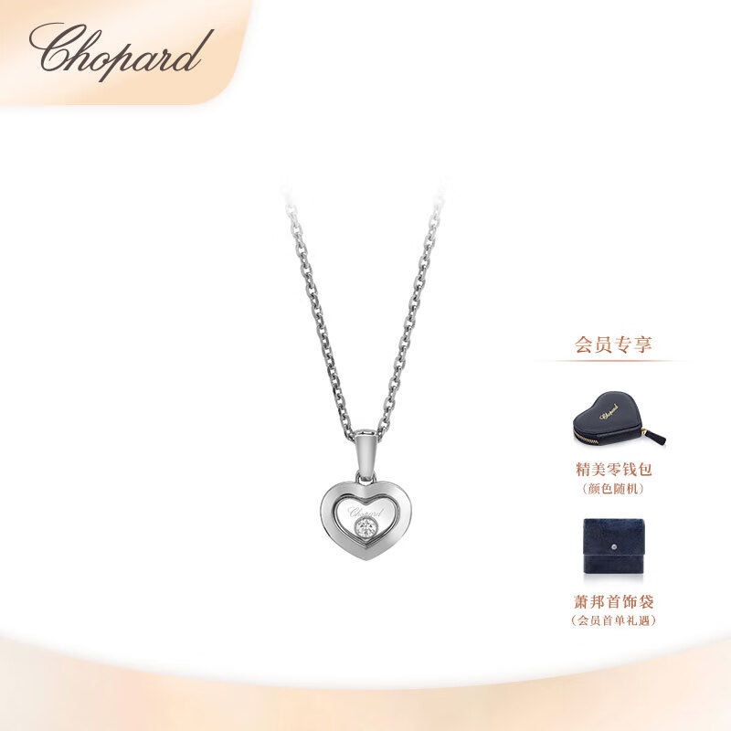Chopard萧邦手表/珠宝 HAPPY DIAMONDS系列 女款单钻心型项链 吊坠 18K金 白色锁骨链