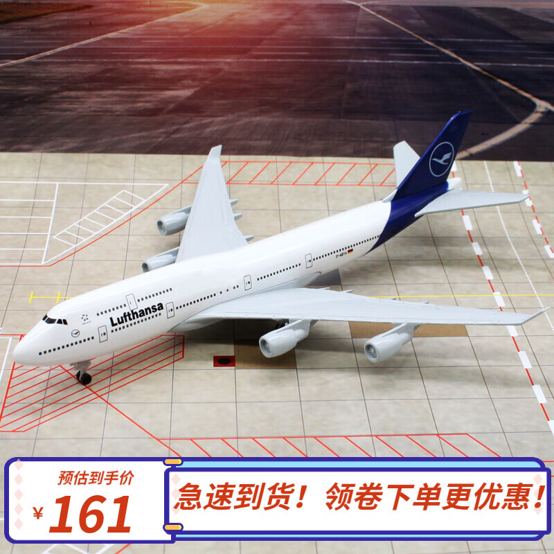 中国国际航空飞机模型1:400波音747国航模仿真合金787南方航空350南航客机 747汉莎航空20cm