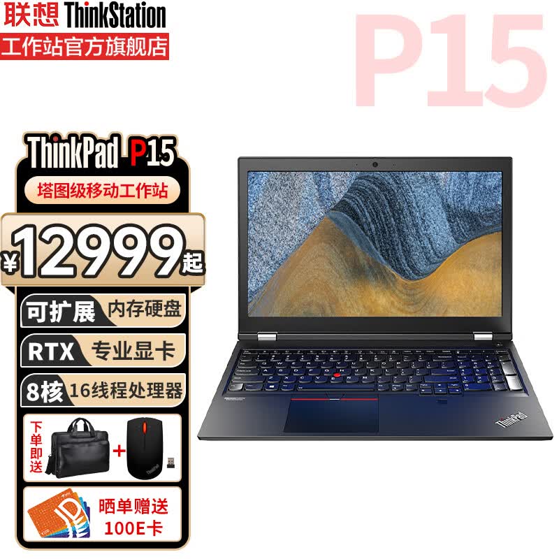 6英寸设计师高性能移动图形工作站 i7-11850h/16g/512g/t1200 4g/w11h