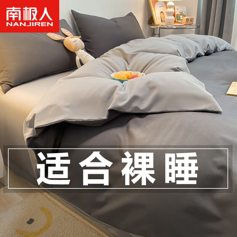 �ϼ��ˣ�Nanjiren�� �ļ��״�����Ʒ�ļ���ѧ������ĥë�ļ���ˮϴ�޼��ô������� ���Żҡ��׷�͸�� ��ˬ͸���� 0.9m�� ������ ������150*200cm�� 47.92Ԫ