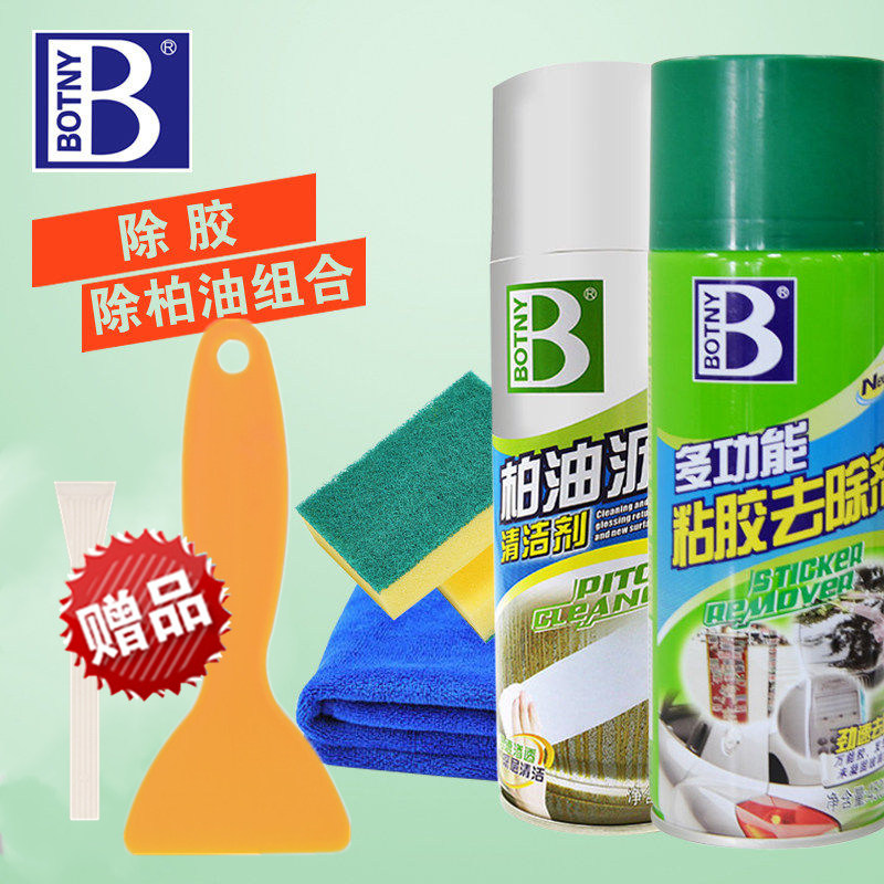 除墙纸清洁剂去胶除胶剂清洁去胶神器粘胶去除清洗汽车不干胶脱胶清除