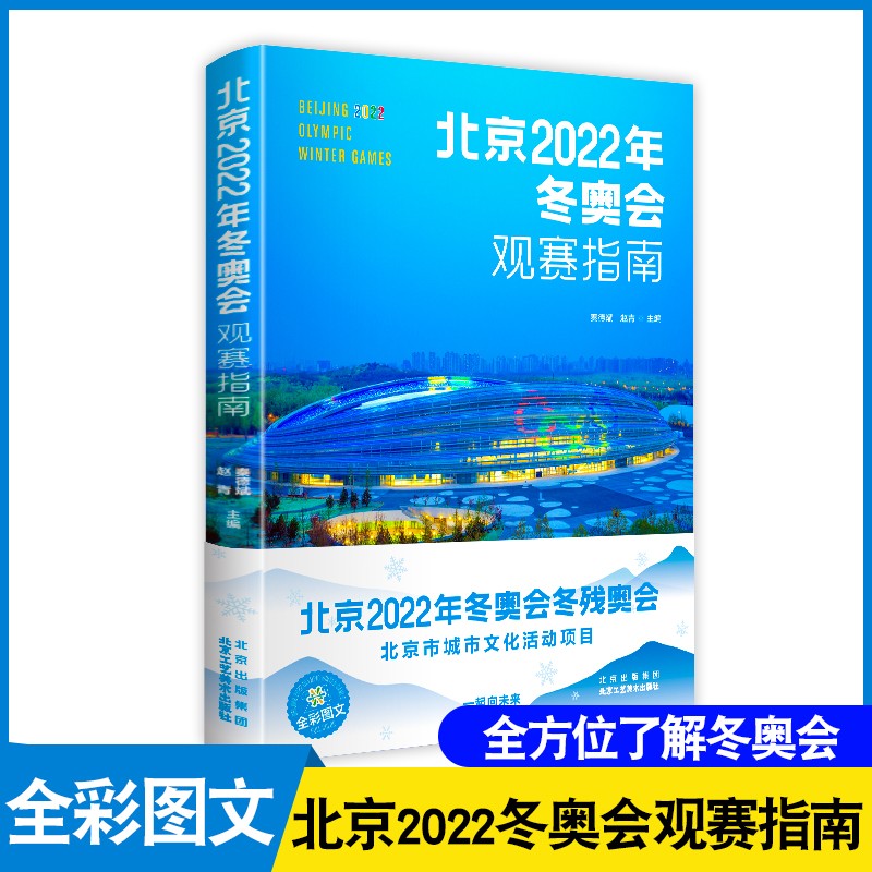 下架