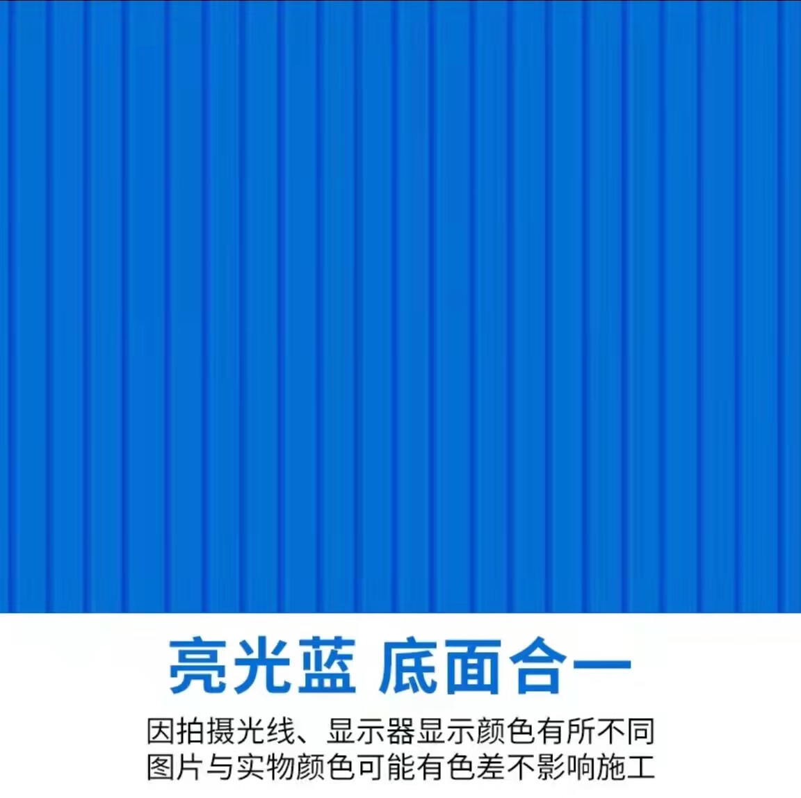 油漆聚氨酯铁锈转化剂工业漆金属漆水漆 彩钢蓝20公斤(新3代)底面合一