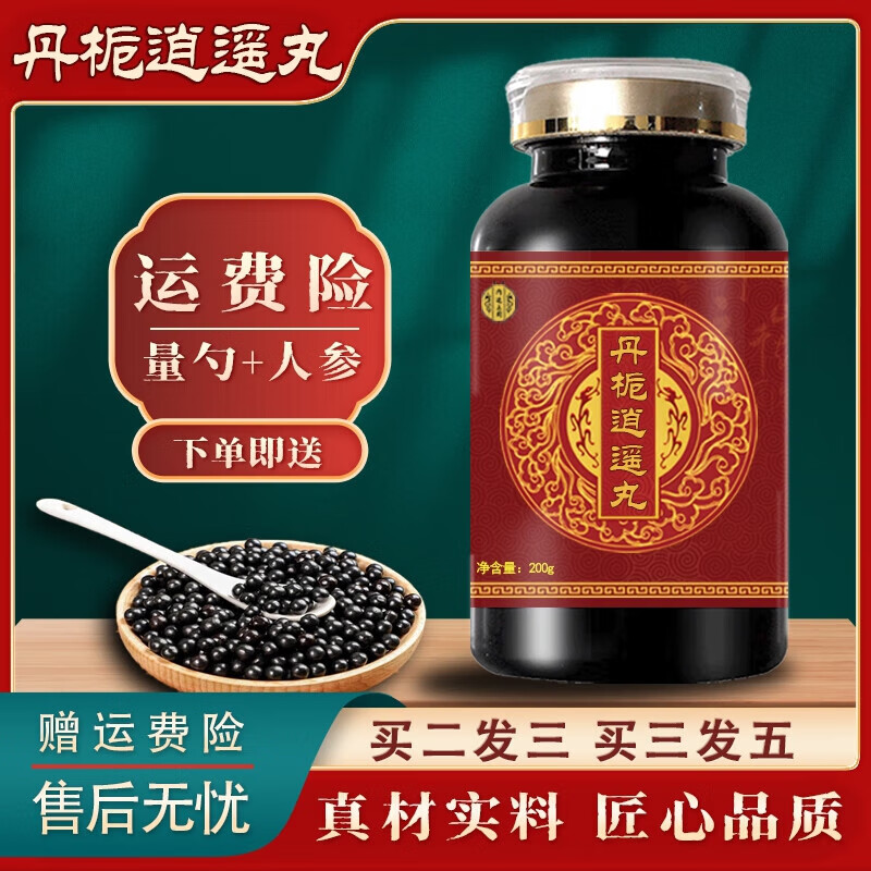 北京同仁堂 原料丹栀逍遥丸散汤 大瓶装(200克/瓶)匠心品质 传统滋补