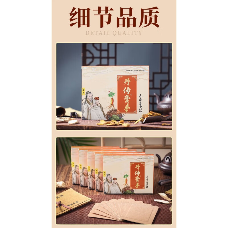 丹传膏手丹参姜黄贴腰突颈椎九坤堂百年丹传丹参贴全 1盒装
