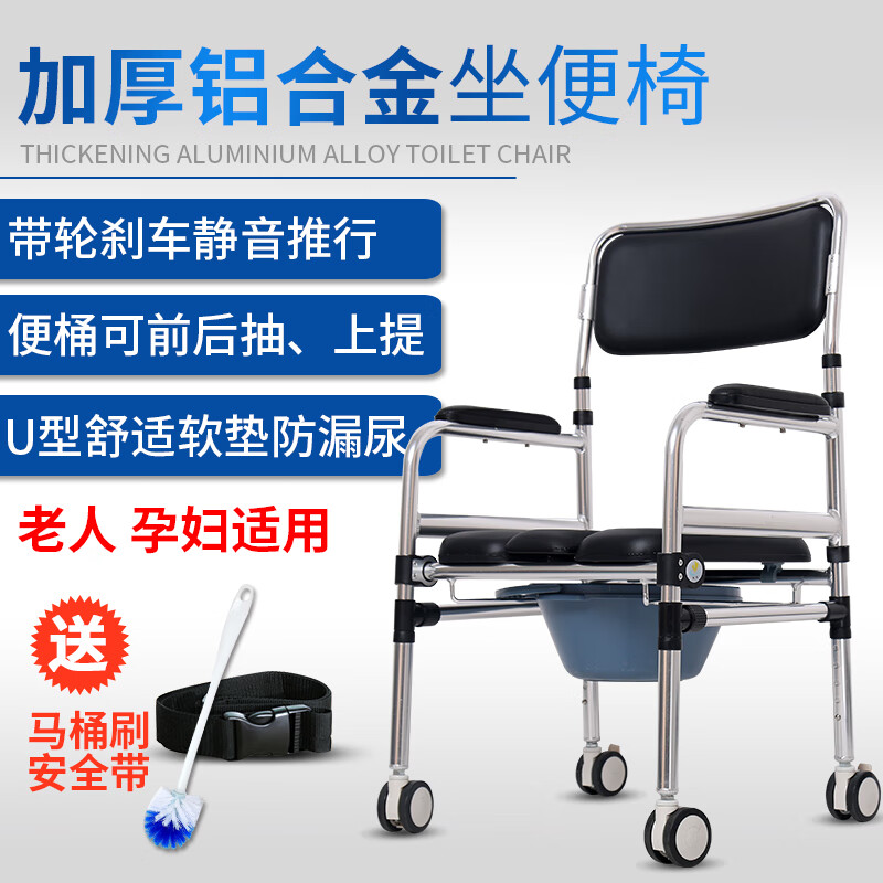 坐便器家用移动马桶凳加厚可折叠铝合金洗澡椅 全铝设计 大葫芦形坐垫