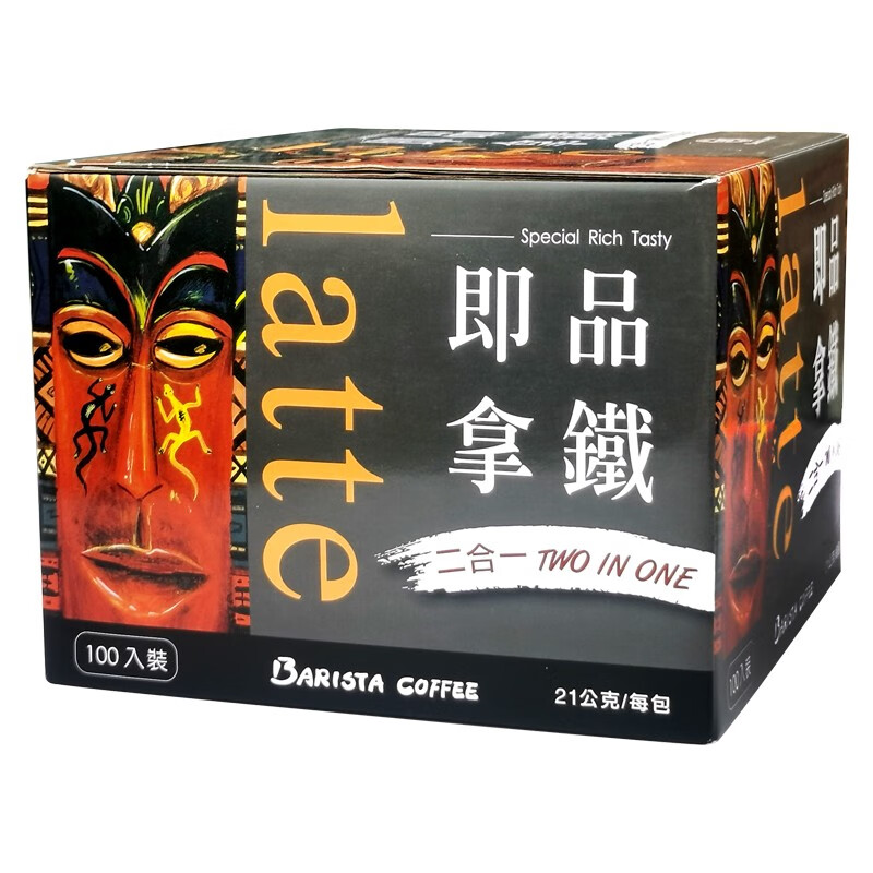 贝瑞斯塔（BARISTA）西雅图即品三合一二合一速溶咖啡蓝山拿铁手冲速溶咖啡礼盒 【整盒】拿铁二合一 2100g 100袋