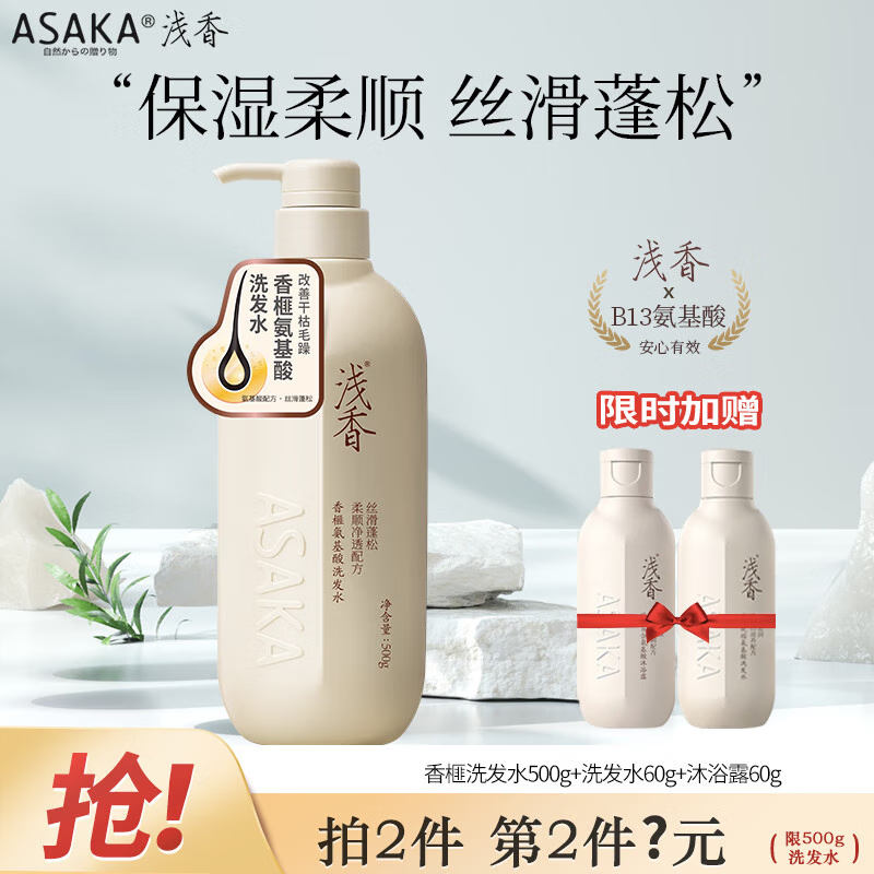 可以查询洗发水历史价格的网站|洗发水价格历史