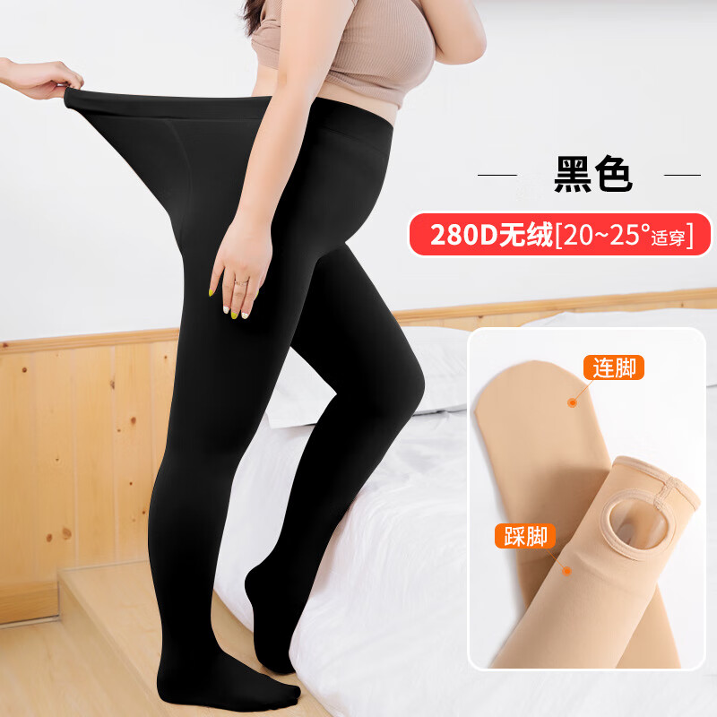 腿秋冬大码神器丝袜女200斤打底裤胖mm 280d/黑色/无绒/温度20-25&deg