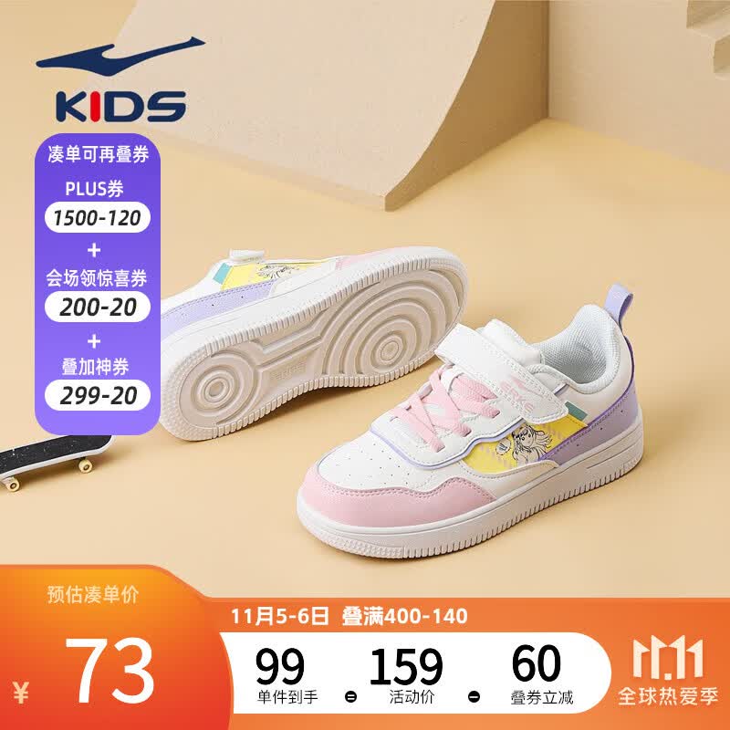 鸿星尔克女童鞋冬季舒适女童高帮滑板鞋中大童休闲时尚儿童运动鞋 橡芽白/杏花粉 33属于什么档次？