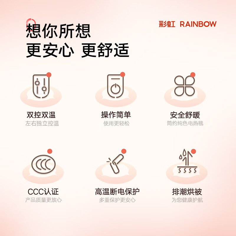 彩虹(RAINBOW) 电热毯双人双控调温型1.8*1.5米家用电暖毯电褥子自动断电电暖毯 双人双控1.8*1.5米