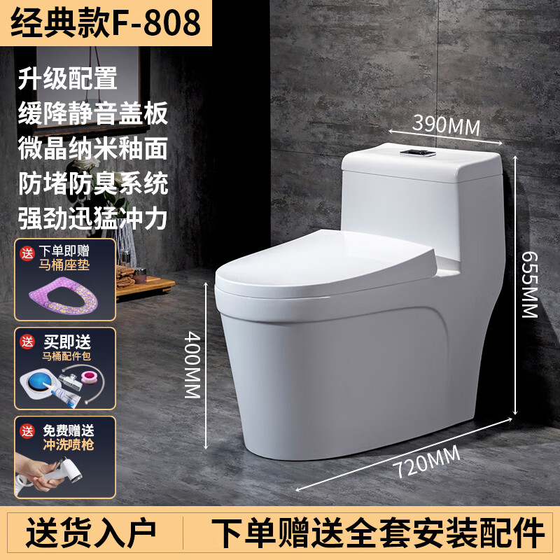 九牧洁具家用抽水马桶超漩虹吸式座便器卫浴洁具坐厕普通250350防臭坐