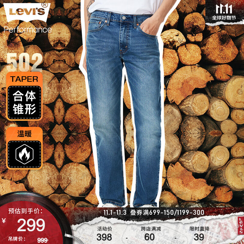 Levi's李维斯冬暖系列2023秋季502经典锥形男士牛仔裤复古休闲潮流百搭 蓝色 30/32 170-175 110-120斤 标准属于什么档次？