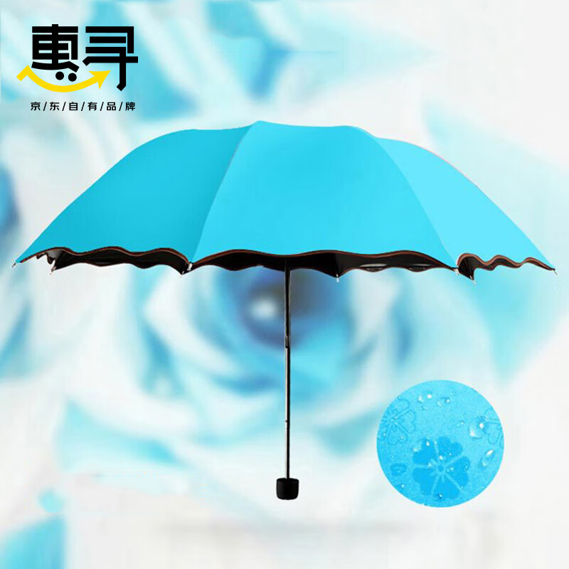 HXUN 遇水开花雨伞 晴雨两用黑胶遮阳伞纯色晴雨伞遇三折八股伞T 晴天蓝