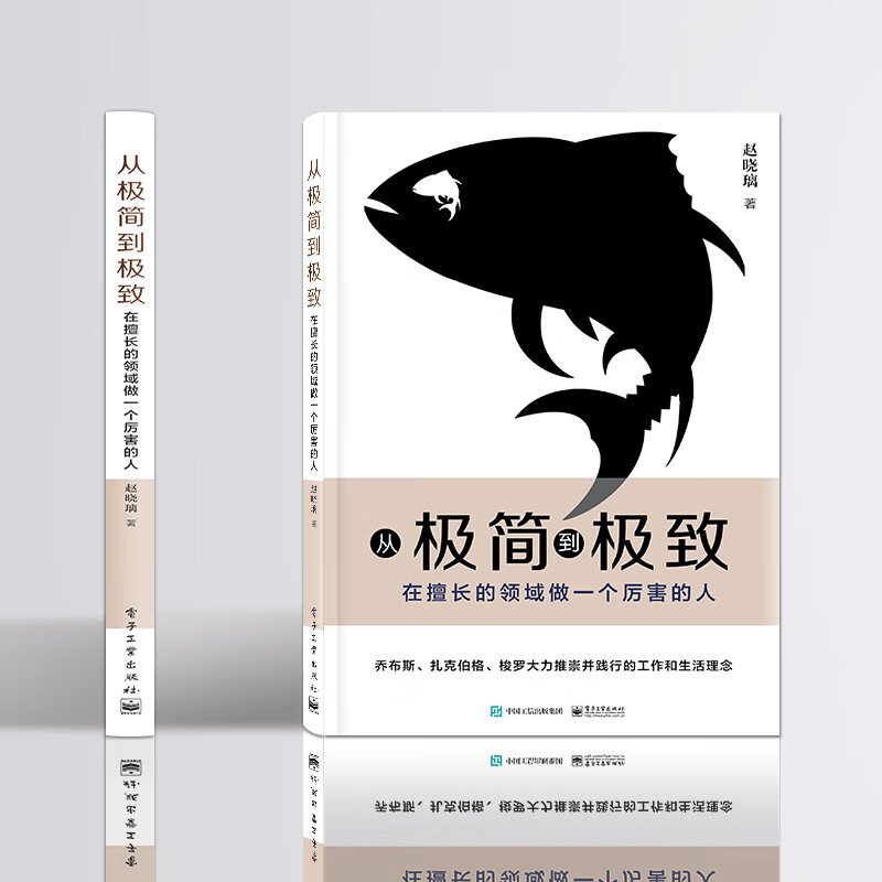 从极简到极致：在擅长的领域做一个厉害的人详情图