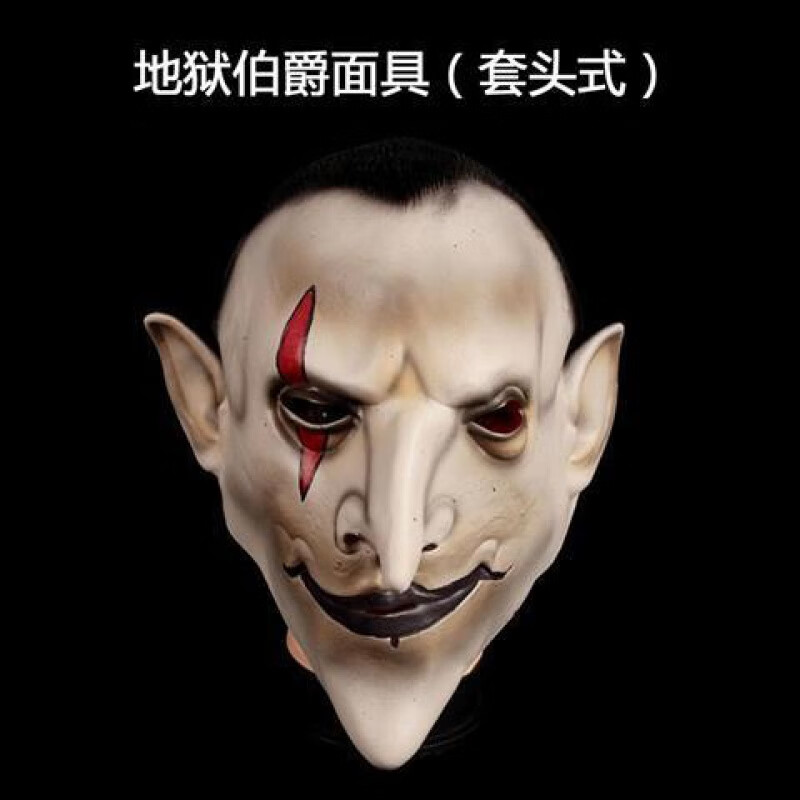 【万圣节】万圣节面具恐怖头套鬼吓人男成人女鬼脸化妆舞会恶魔死神