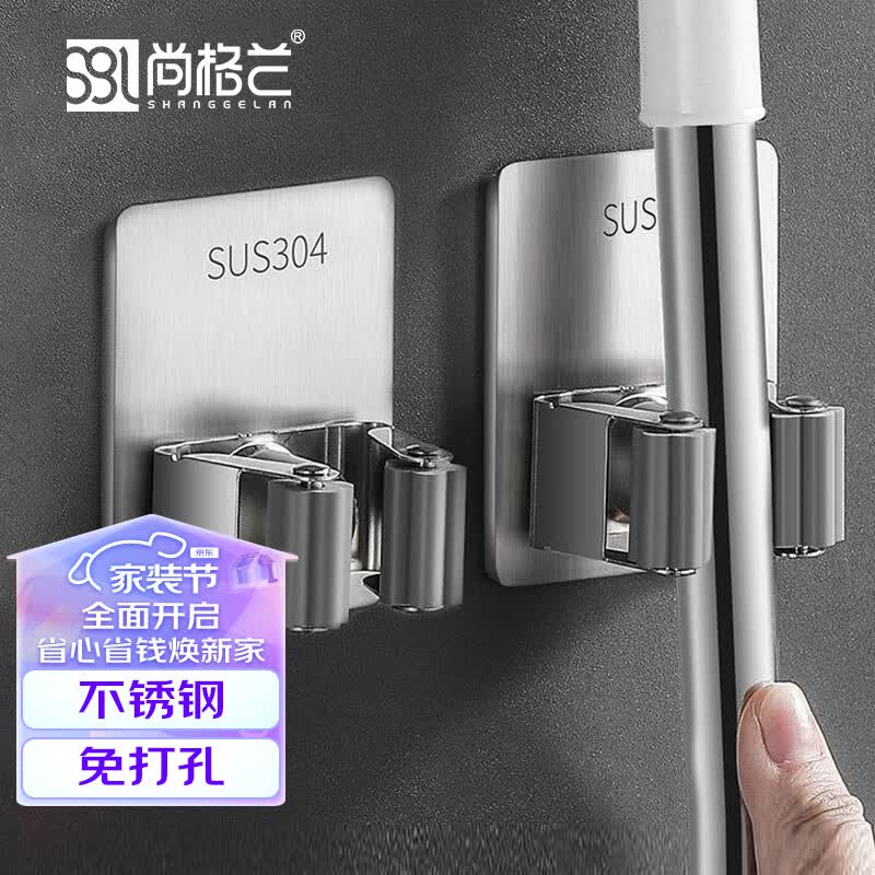 尚格兰 不锈钢拖把架*2 免打孔卫生间拖把置物架拖把挂钩拖把夹子 原色怎么看?
